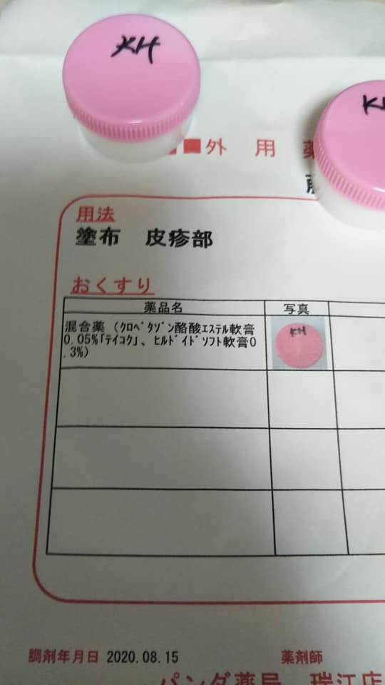 f:id:j_beads2002:20200815150922j:plain