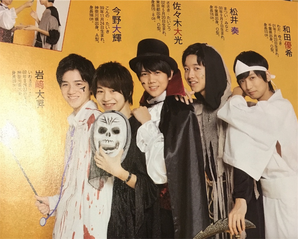 16年松井奏くん出演まとめ 彼等の備忘録