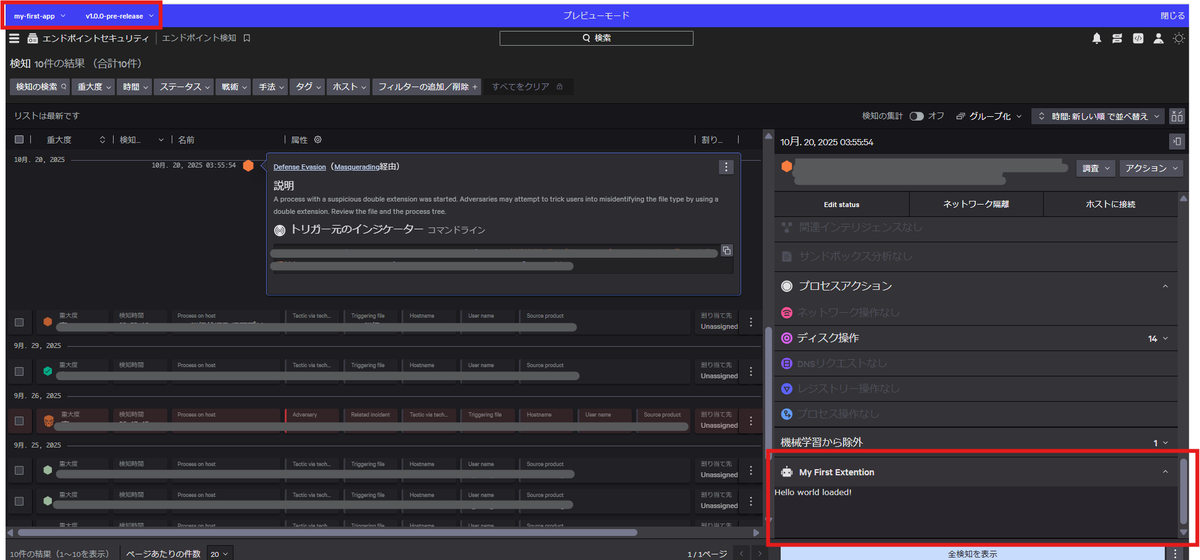 今回は、『Foundryクイックスタート』に沿って、CrowdStrike Falcon