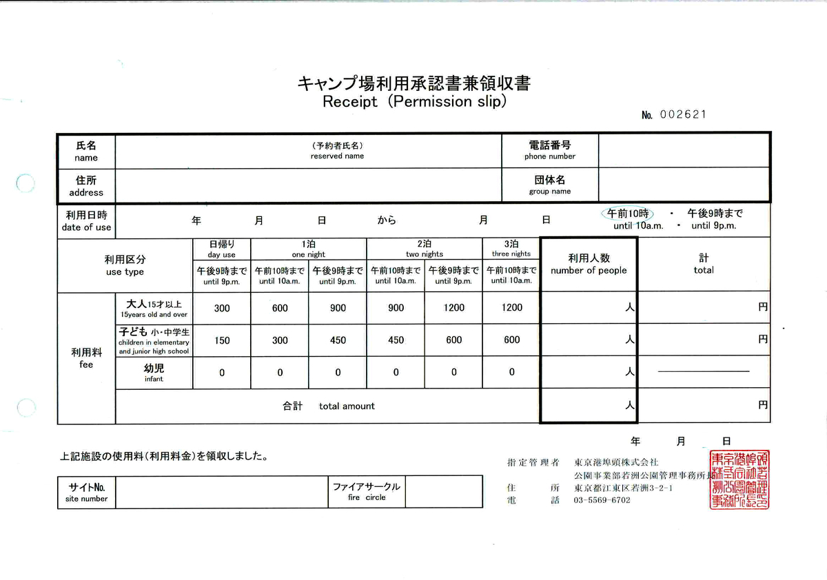 f:id:j_zero:20190731230108j:plain