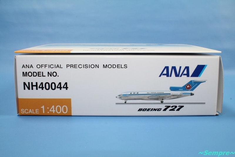 全日空商事 ANA B727-100 JA8305 1/400スケール NH40044 - ～Sempre～