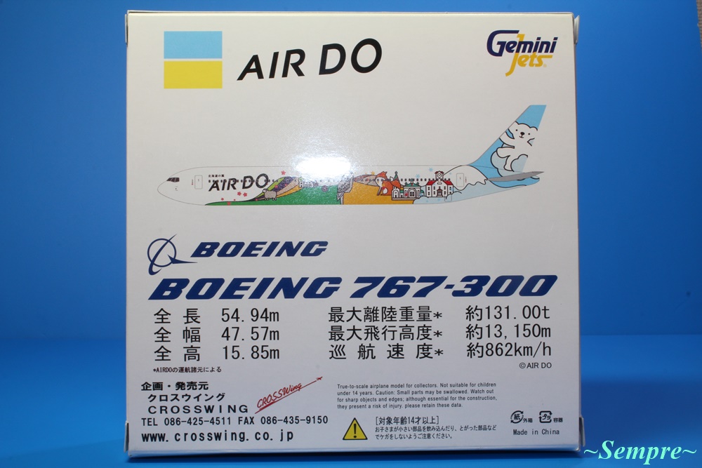 ジェミニジェット Air DO B767-300 「ベア・ドゥ北海道Jet」JA602A 1