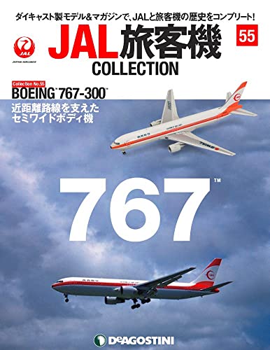 デアゴスティーニ SWAL(南西航空) B767-300 JA8267 1/400スケール JAL