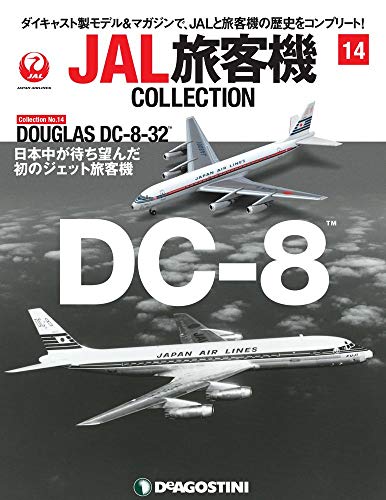 デアゴスティーニ JAL DC-8-32 JA8001 1/400スケール JAL旅客機