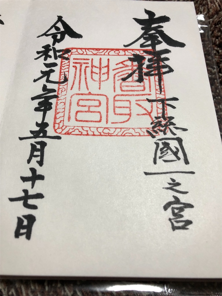 香取神宮 本宮と奥宮の御朱印情報をサクッと紹介 東国三社御朱印巡りの旅 3 4 5 まっつん旅