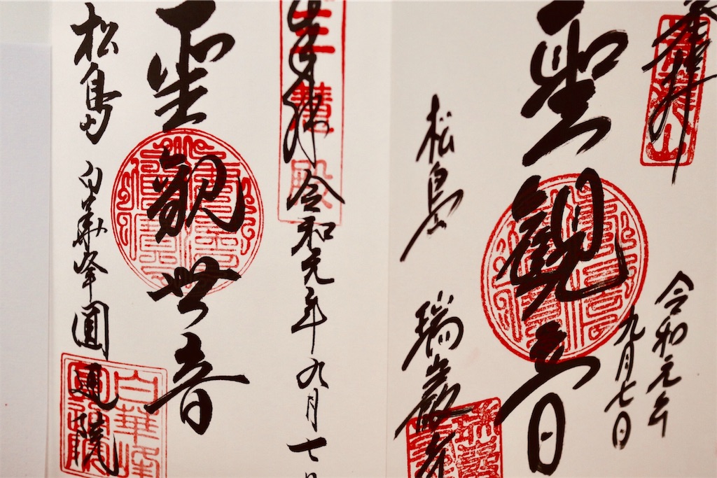 f:id:ja7083324:20190918191242j:image