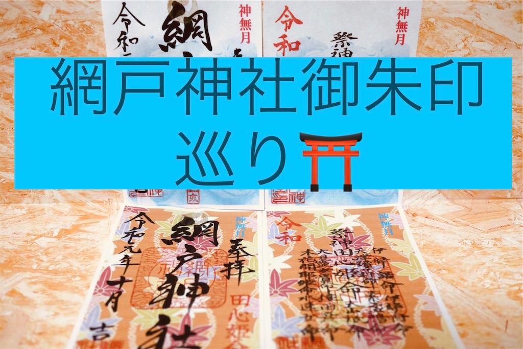 f:id:ja7083324:20191029194719j:image