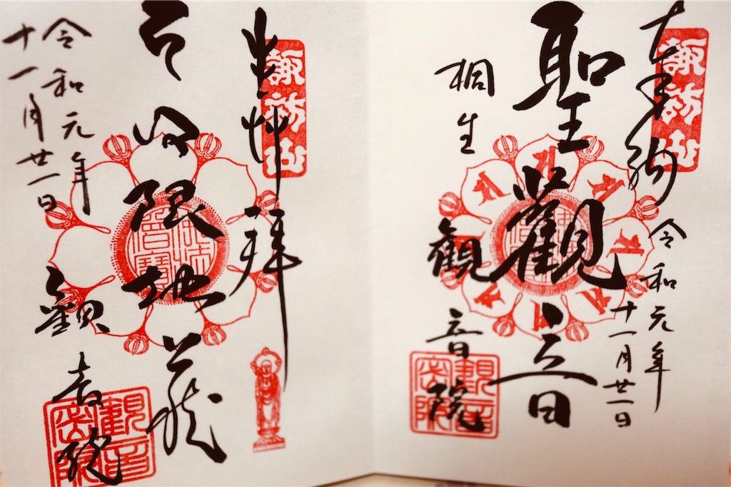 f:id:ja7083324:20191122180445j:image