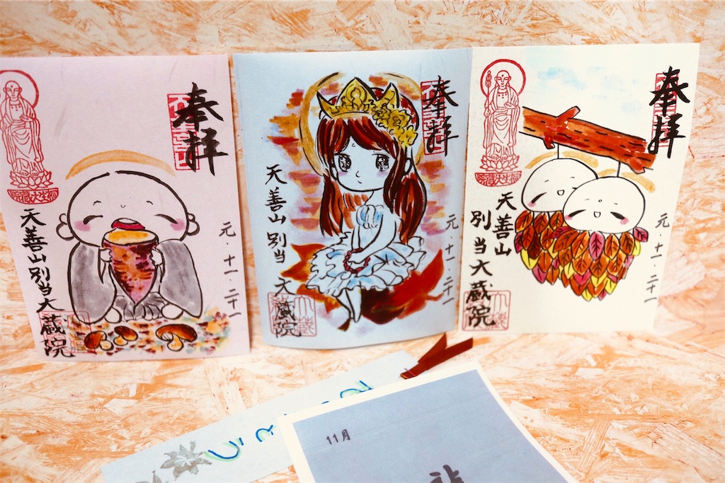 f:id:ja7083324:20191124123257j:image