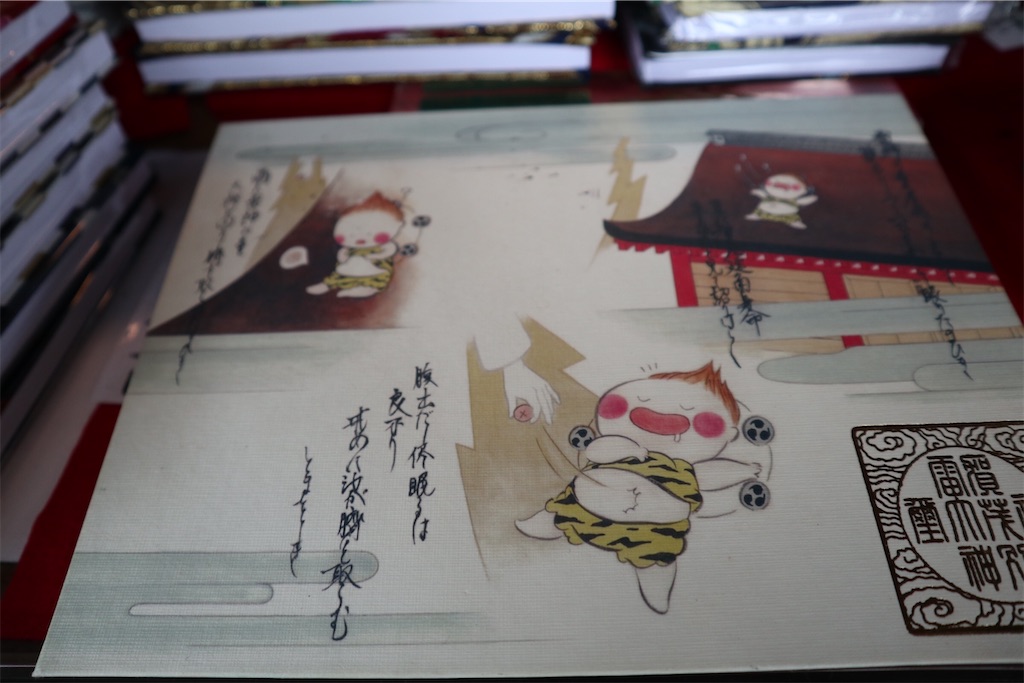 f:id:ja7083324:20191210135702j:image