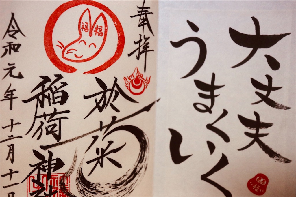 f:id:ja7083324:20191211194019j:image