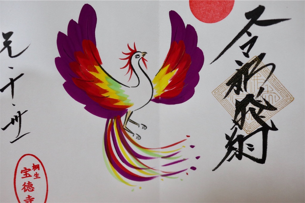 f:id:ja7083324:20191219095116j:image