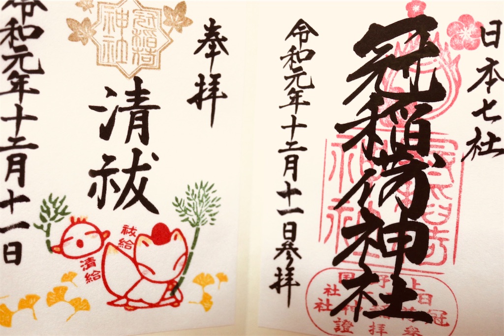 f:id:ja7083324:20191219095316j:image