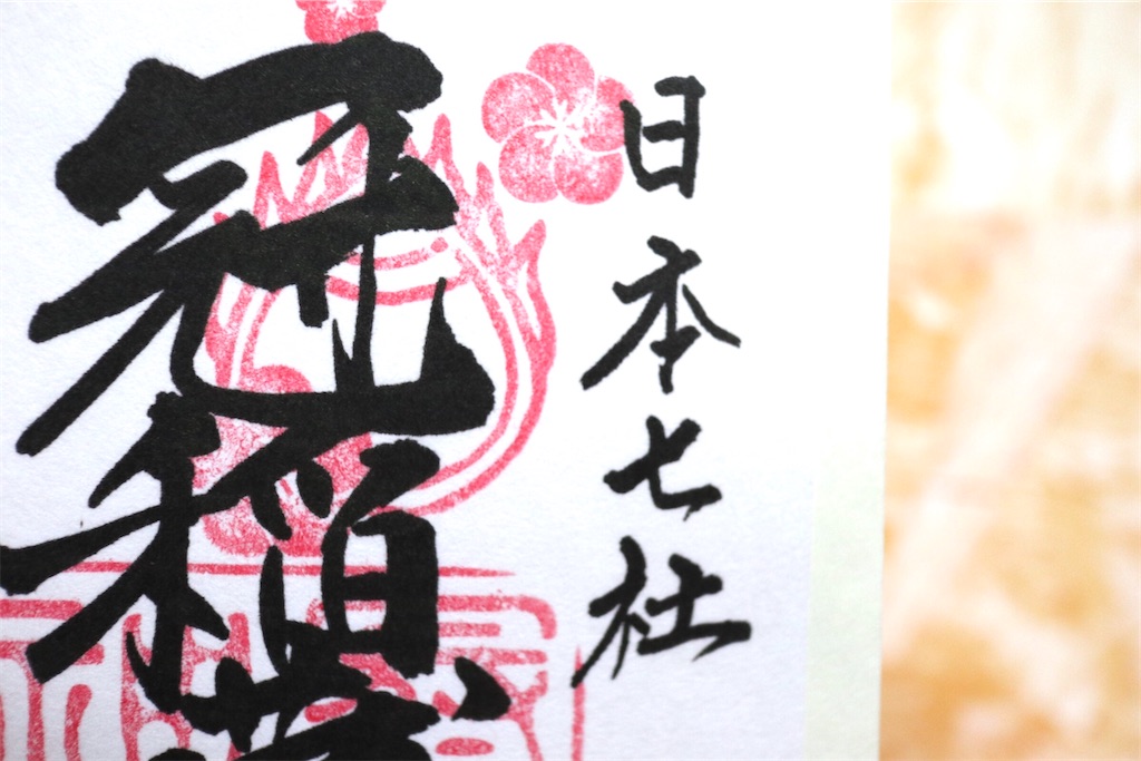 f:id:ja7083324:20191219183235j:image
