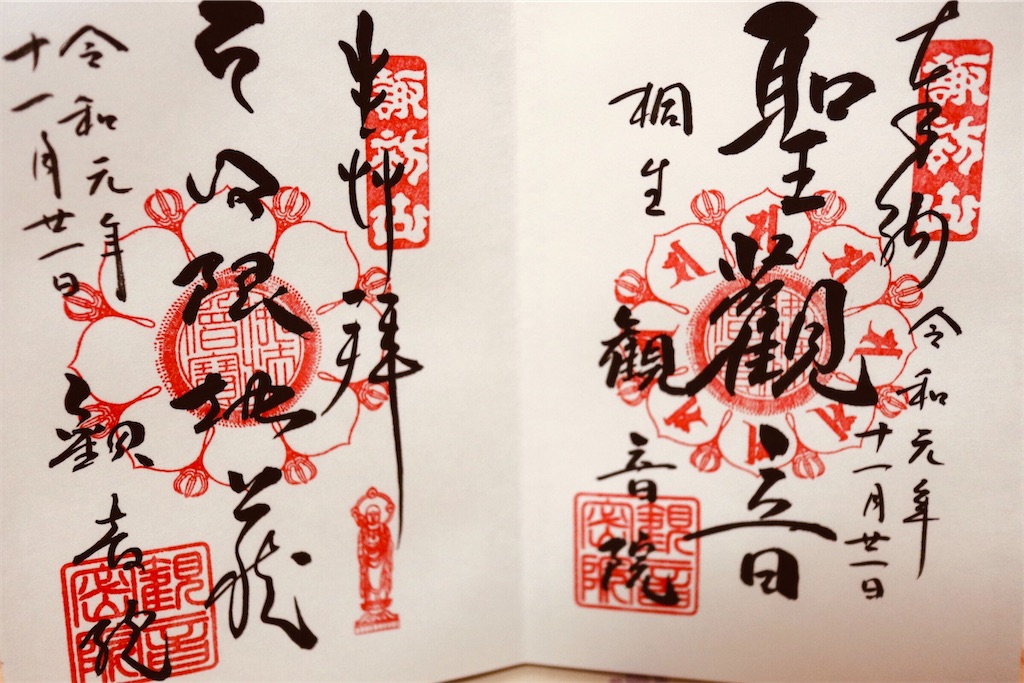 f:id:ja7083324:20191221121650j:image