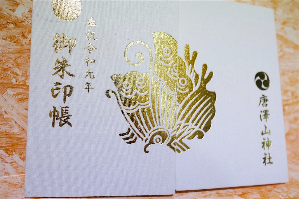 f:id:ja7083324:20191223204804j:image