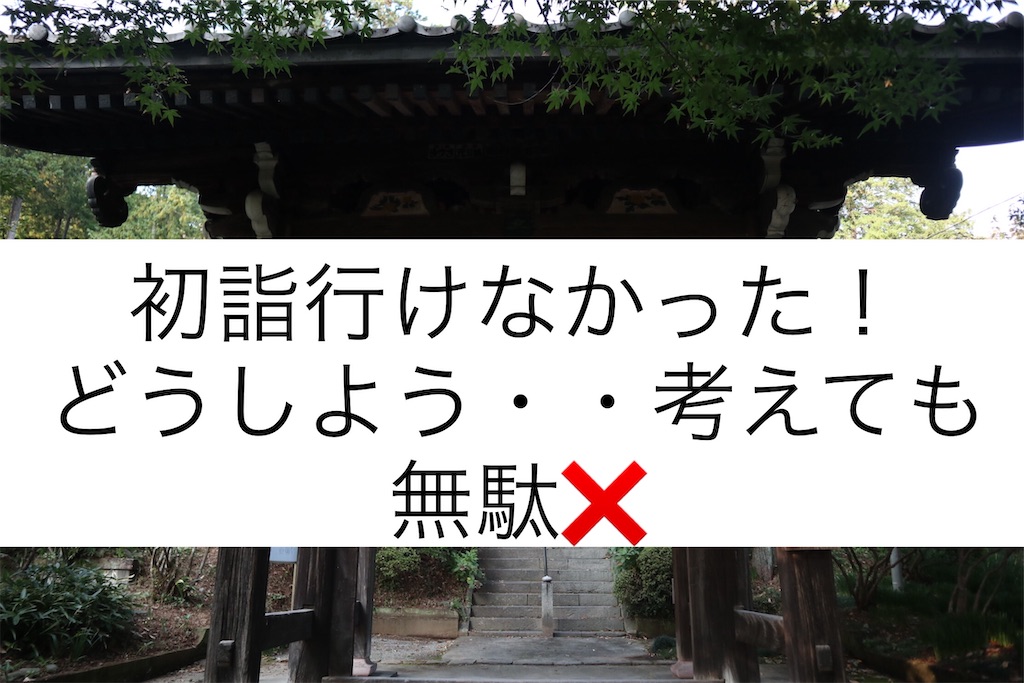 f:id:ja7083324:20200103191601j:image