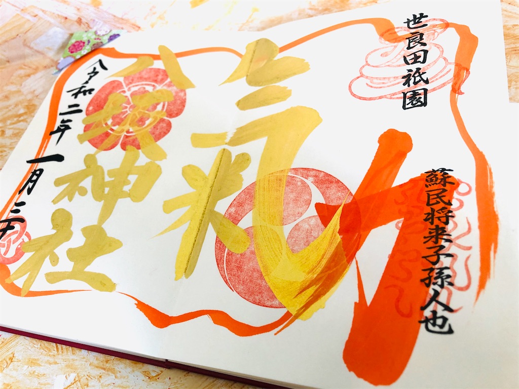 f:id:ja7083324:20200204162100j:image