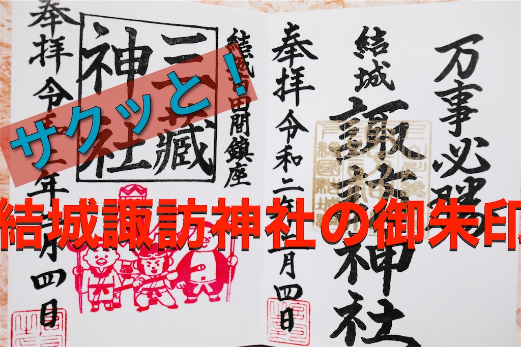 f:id:ja7083324:20200206184304j:plain