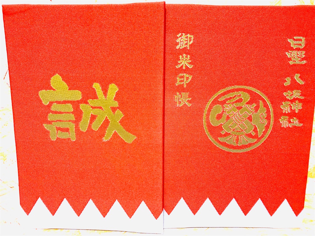 f:id:ja7083324:20200221192314j:image f:id:ja7083324:20200221192314j:image