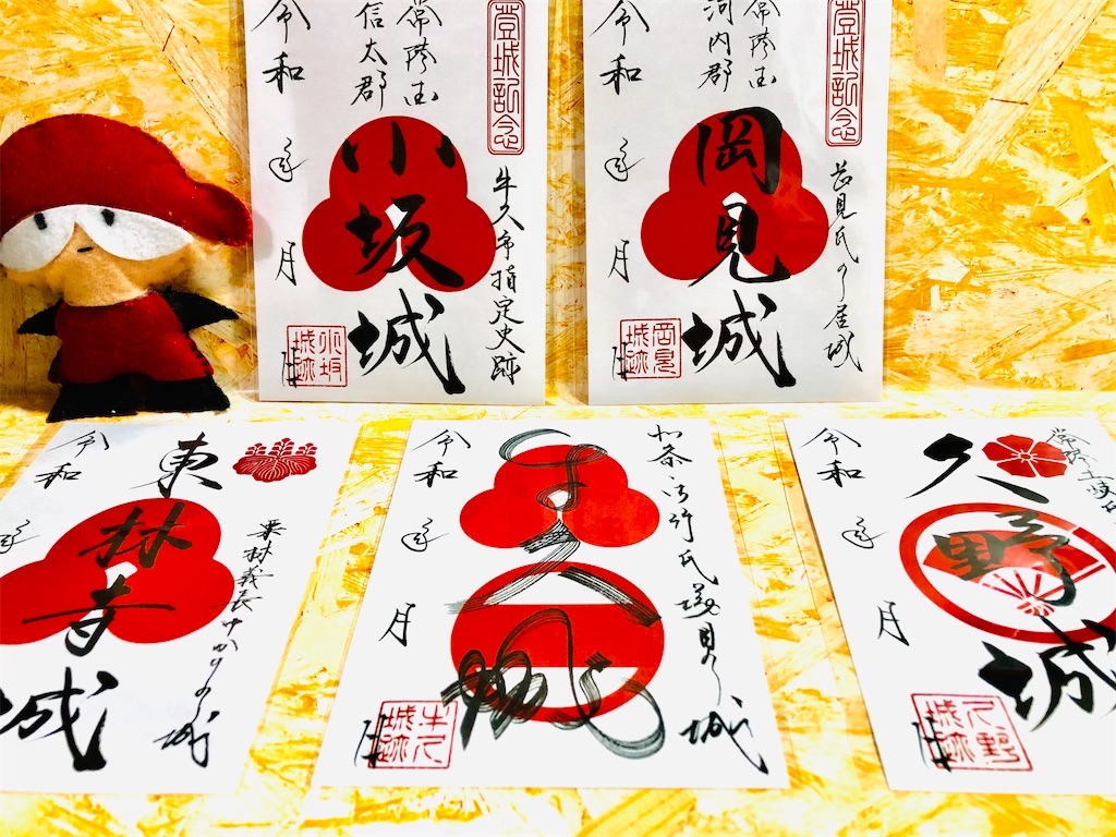【直筆】茨城県　牛久市   御城印　限定　3セット 直筆】茨城県 牛久市 御城印 限定 3セット 直筆】茨城県 牛久市