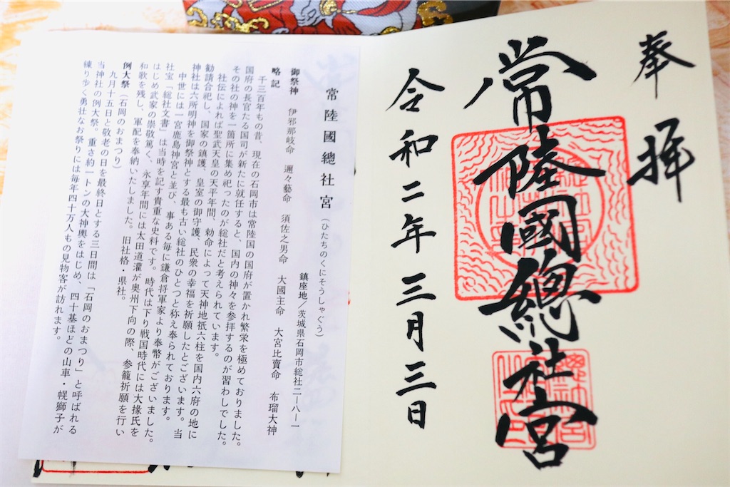 f:id:ja7083324:20200315114359j:image