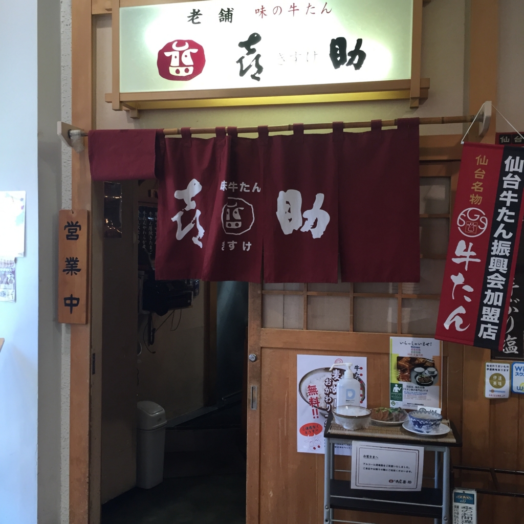f:id:jaaaaagn:20160820215310j:plain