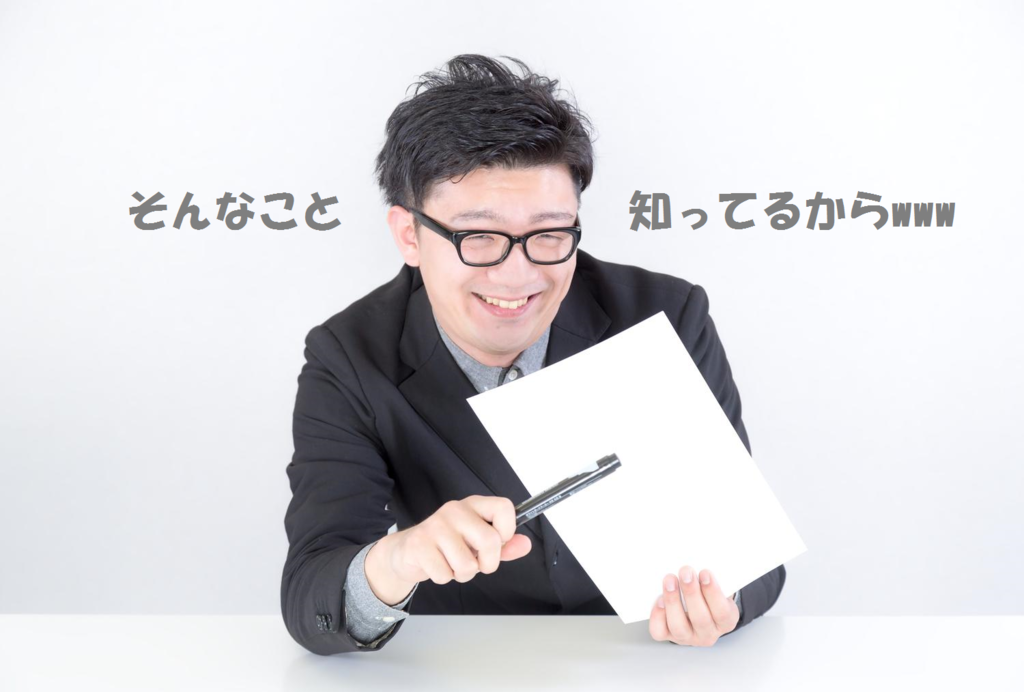 f:id:jack24bowwow:20160218181100p:plain f:id:jack24bowwow:20160218181100p:plain