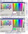 [コンピュータTips]色選択ボックス操作時の注意