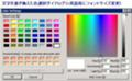 [プログラミング][VC++]色選択ダイアログの文字を書き換える