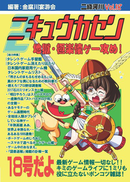 f:id:jackallsasaki:20180501224550j:plain