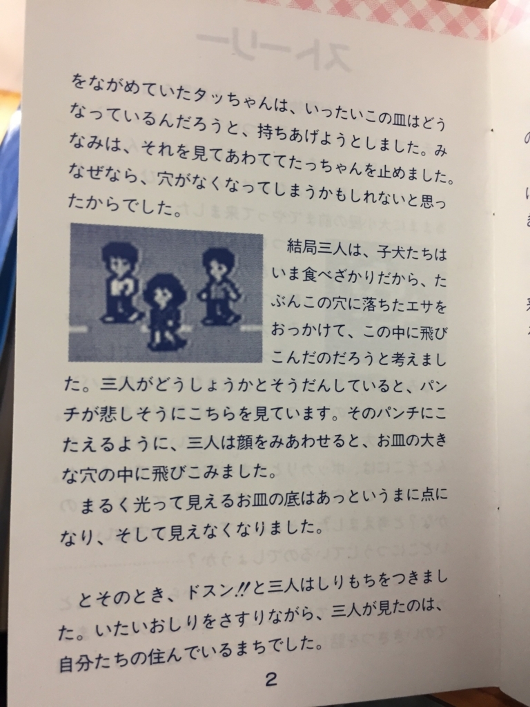 f:id:jackallsasaki:20180524235751j:plain f:id:jackallsasaki:20180524235751j:plain