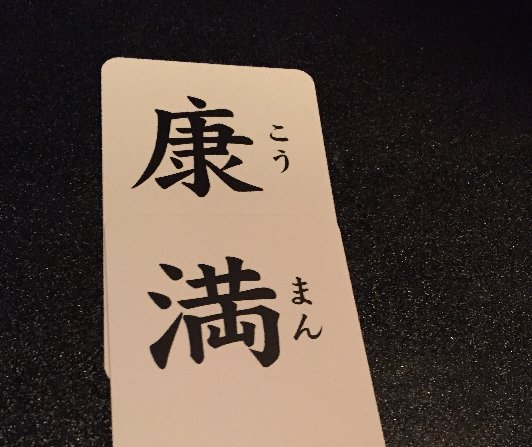 f:id:jackallsasaki:20181031195248j:plain