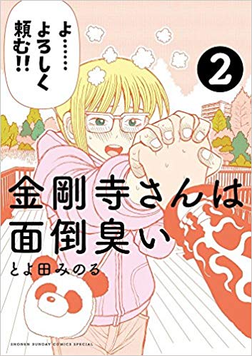 f:id:jackallsasaki:20181228232754j:plain