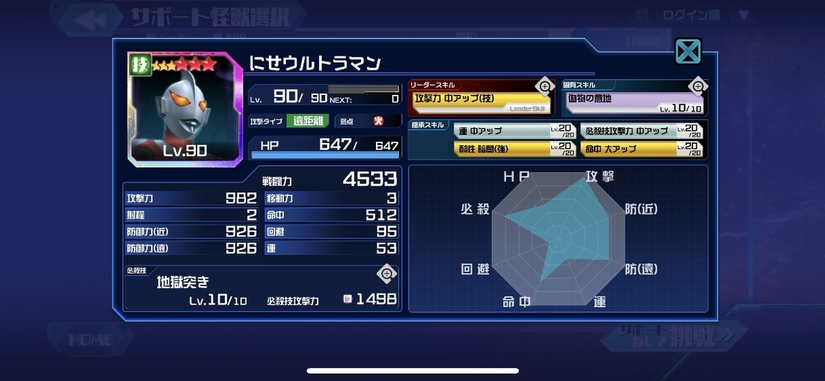 f:id:jackallsasaki:20190522225519j:plain
