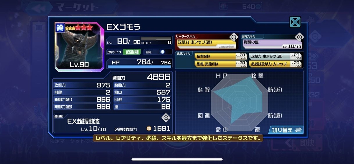 f:id:jackallsasaki:20190717184227j:plain