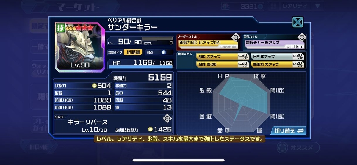 f:id:jackallsasaki:20190807194846j:plain
