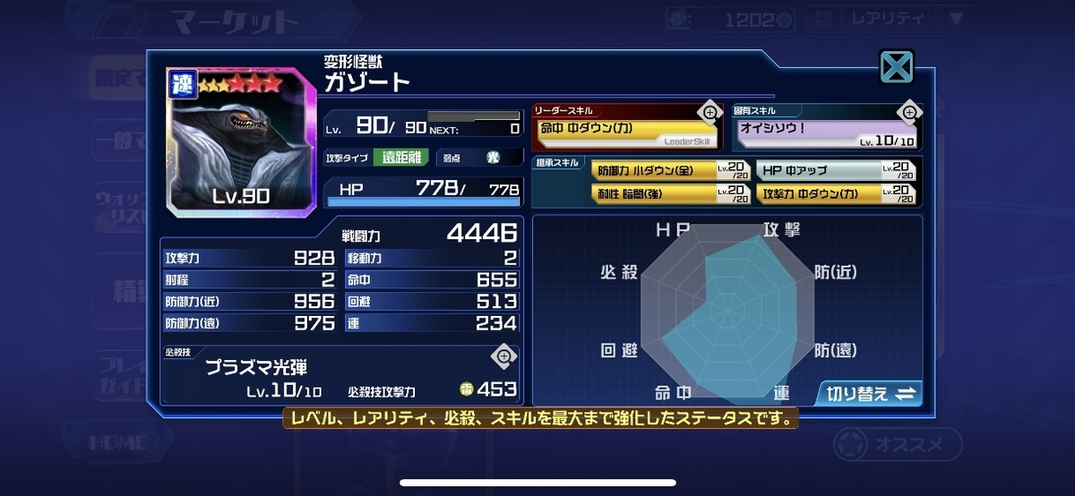 f:id:jackallsasaki:20190926202616j:plain