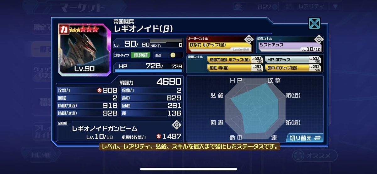 f:id:jackallsasaki:20191002185207j:plain