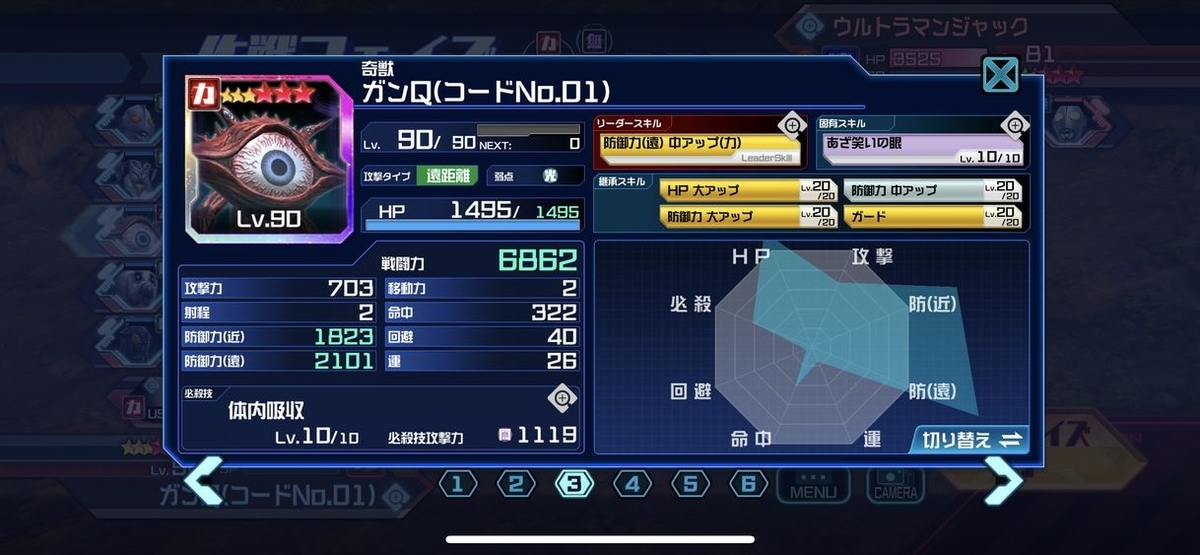 f:id:jackallsasaki:20191002185403j:plain