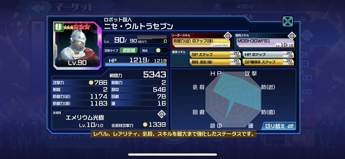 f:id:jackallsasaki:20191023181430j:plain