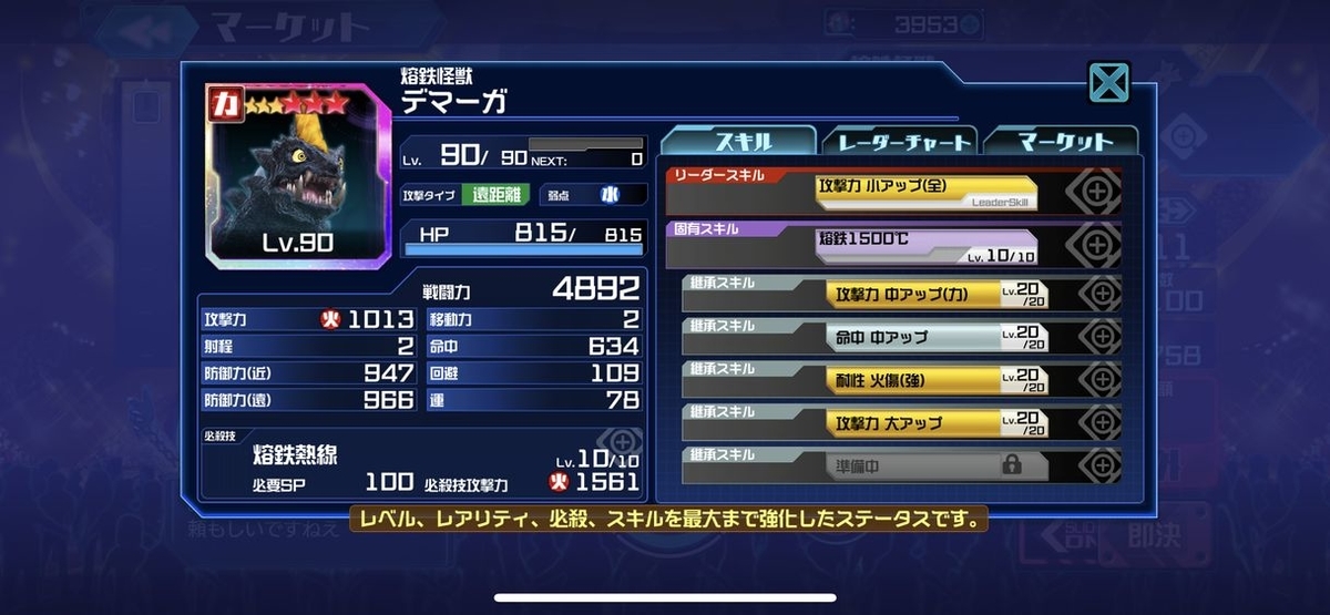 f:id:jackallsasaki:20191205053117j:plain