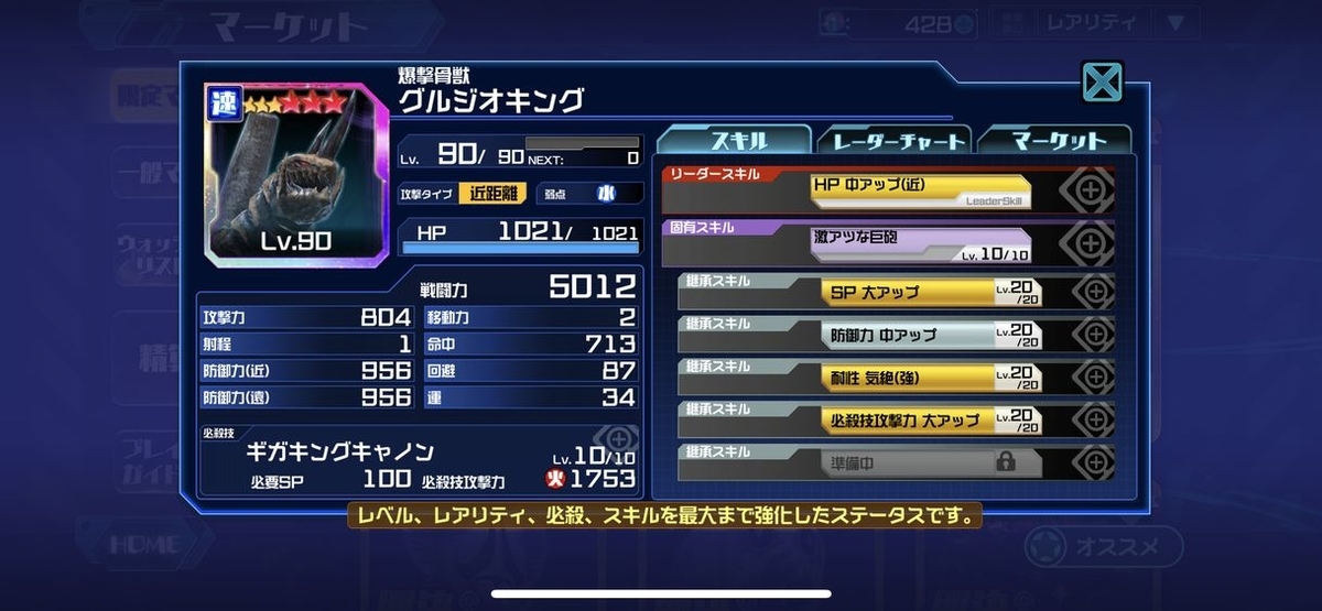 f:id:jackallsasaki:20191211195715j:plain