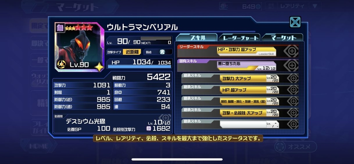 f:id:jackallsasaki:20191219214306j:plain