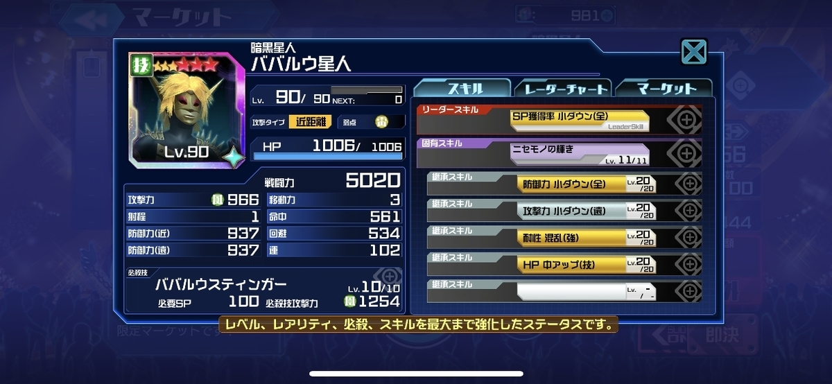 f:id:jackallsasaki:20200306065751j:plain