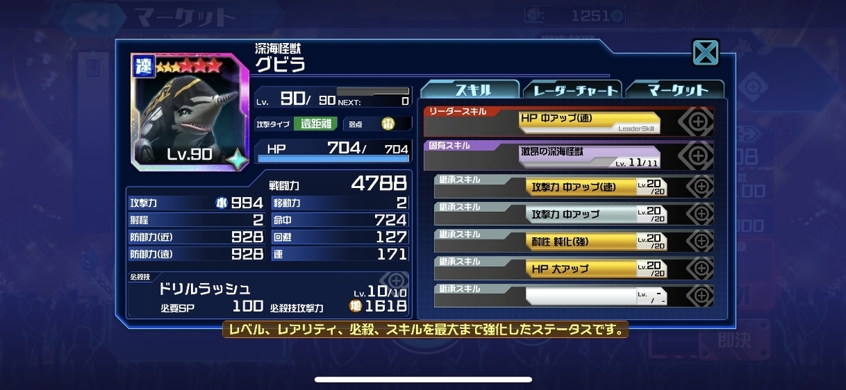 f:id:jackallsasaki:20200311181127j:plain