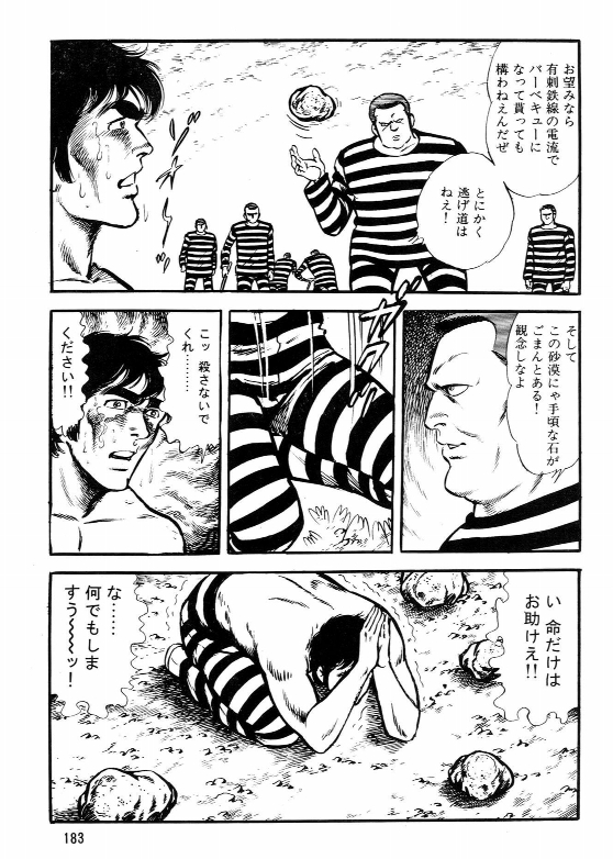 少年院　浣腸 人間兇器』―10分でわかる美影義人の逃亡浣腸人生 - ジャッカルの日