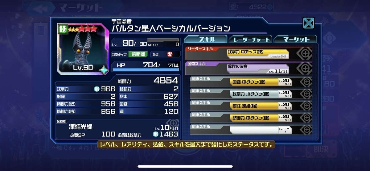 f:id:jackallsasaki:20200401183109j:plain