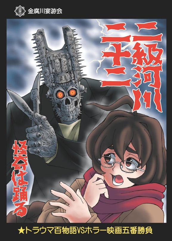 f:id:jackallsasaki:20200502030655j:plain f:id:jackallsasaki:20200502030655j:plain