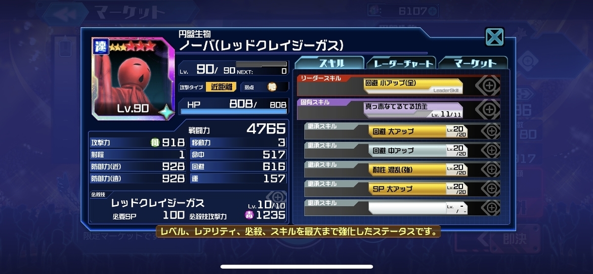 f:id:jackallsasaki:20200520180110j:plain
